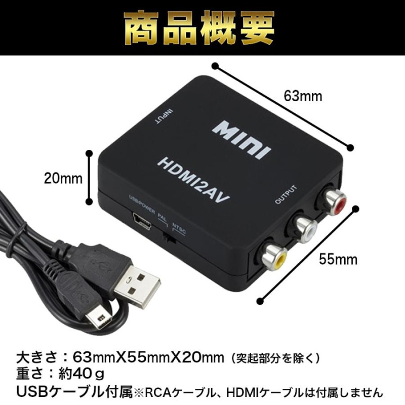 RCA HDMI 変換アダプタ AVケーブル 3色ケーブル アナログ 通販