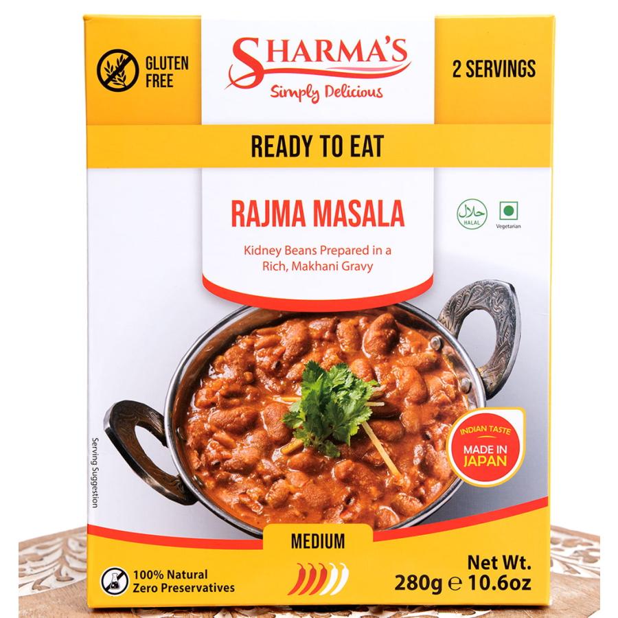 レトルトカレー シャルマ インド料理 RAJIMA MASALA ラジママサラ SHARMA'S 280g 2人用 ダル お豆 アジアン食品