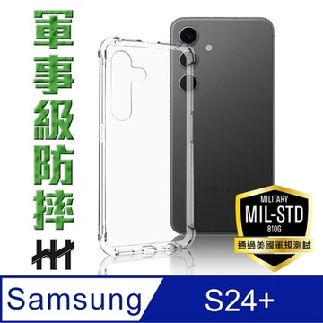 【HH】Samsung Galaxy S24+ (6.7吋) 軍事防摔手機殼系列