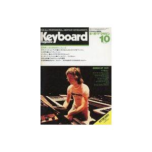 中古音楽雑誌 Keyboard magazine 1982年10月号 キーボード・マガジン