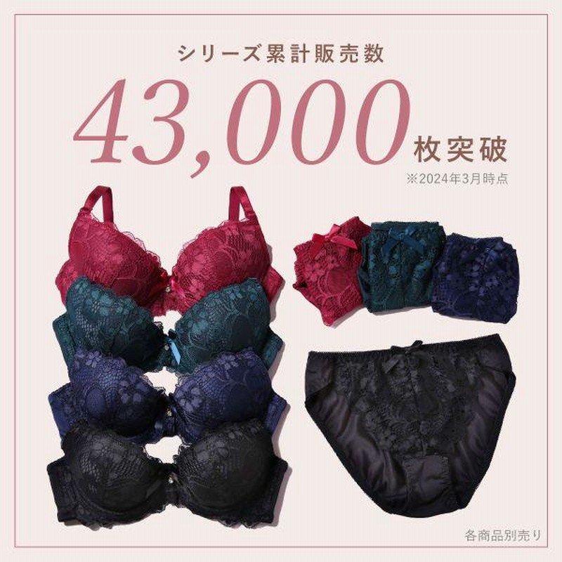 ソニアクラブ SONIA CLUB フラワーレース ブラジャー ショーツ