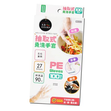抽取式免洗手套-100枚入-6盒