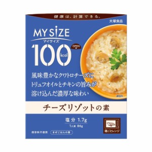 [大塚食品]100kcalマイサイズ チーズリゾット x1個(レトルト)