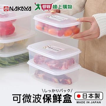 NAKAYA 可微波長型保鮮盒 830ml 日本製 保鮮 冷凍 冷藏 密封 保存 可微波 容量標示 蔬果【愛買】