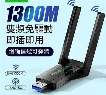 千兆 5G雙頻 wifi信號放大器 筆電臺式通用 訊號延伸器