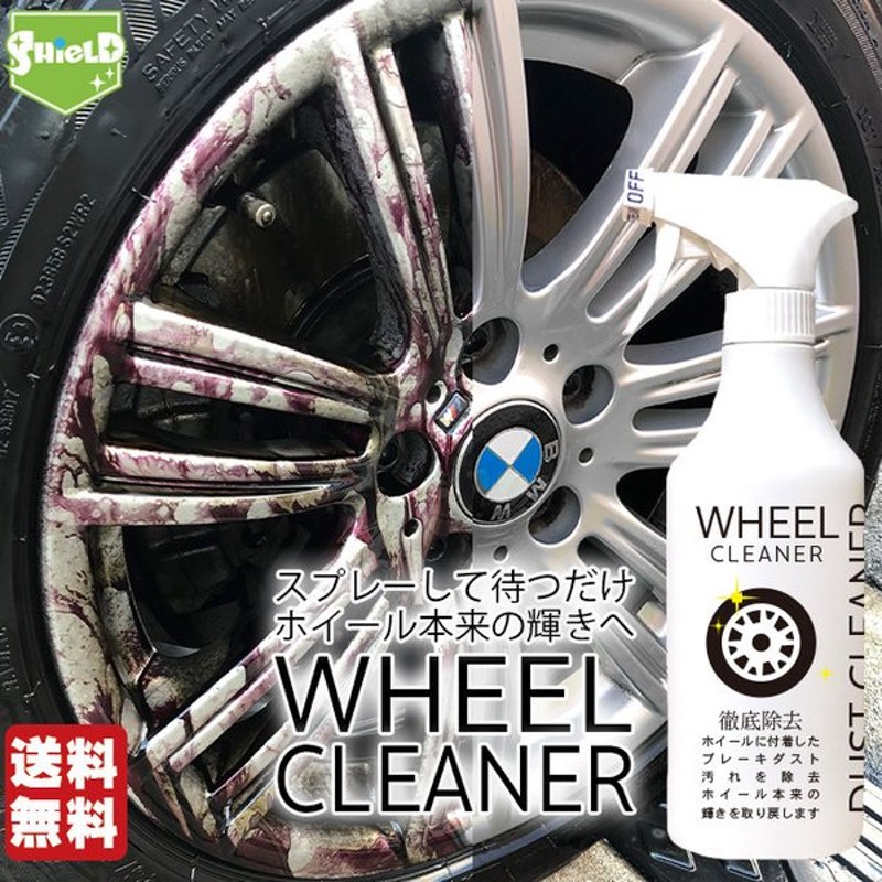 8 12 12 Offクーポン配布 車 洗車 ホイール クリーナー 500ml ブレーキダスト除去 スプレー サビ落とし サビ取り マイクロファイバークロス 付き タイヤ 通販 Lineポイント最大0 5 Get Lineショッピング