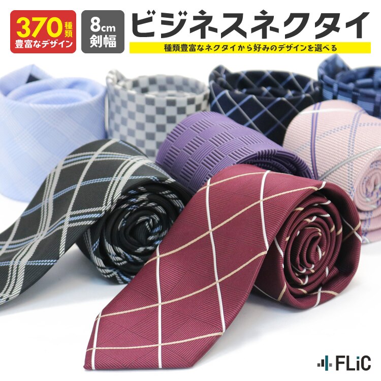 返品不可】 ネクタイ メンズ 光沢 赤 フォーマル 結婚式 ビジネス 柄 re-habilitation.jp