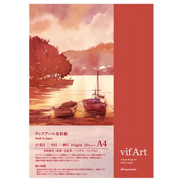 Maruman 荒目水彩紙 242g/㎡ 10張 A4 尺寸  1包