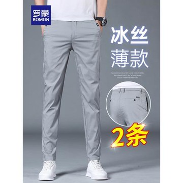 羅蒙男士休閑褲夏季薄款修身直筒商務西褲冰絲速干透氣運動長褲子