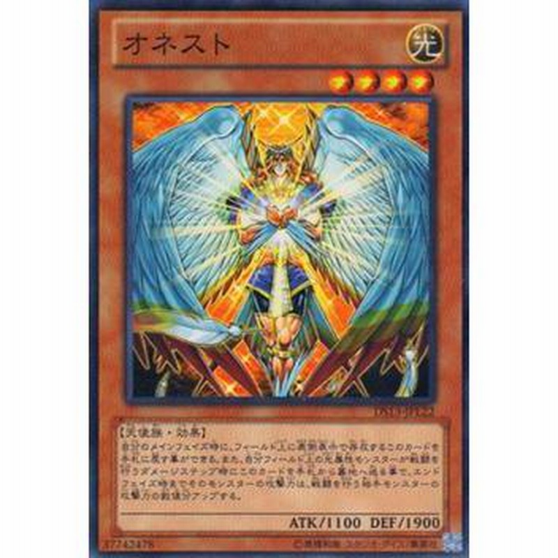 遊戯王　オネスト　スリーブ 遊戯王 オネスト スリーブ 未開封