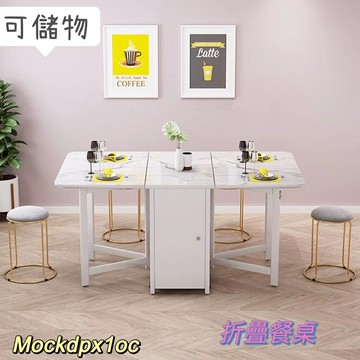 餐椅 折疊餐桌 伸展餐桌 多功能餐桌 可移動 可折疊 餐桌椅組合 長板桌 桌子 家用 小戶型折疊餐桌 現代簡約