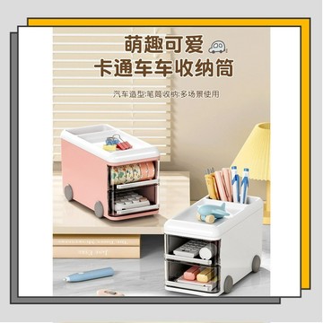 🔥臺灣出貨🔥【萌趣雙層巴士收納盒】卡通實用收納神器啊 辦公室桌面雜物抽屜收納學生文具收納整理置物/