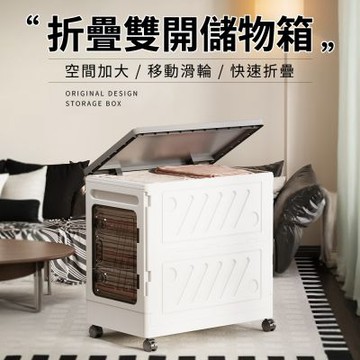 【好氣氛家居】可疊加折疊滾輪式翻蓋收納儲物箱/兩色可選