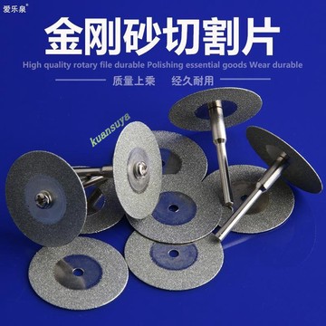 購滿199發貨 台灣熱銷 金剛砂切割片 玉石玻璃石頭 電磨小切片 小鋸片 美縫清縫迷你小型