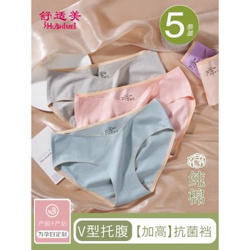 孕婦內褲女抗菌襠無痕孕中晚期早期懷孕期專用低腰托腹薄款短褲頭