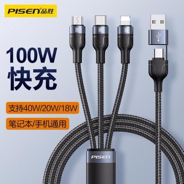 品勝5A三合一快充數據線100W二拖三充電線PD閃充一拖三適用華為手機平板ipad蘋果安卓筆記本一拖二多功能通用