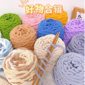【🔥桃園出貨🔥電子發票 85款色系任意挑選~】冰條線 粗毛線 圍巾毛線 毛線 冰條毛線 鉤針毛線 包包線 手織圍巾
