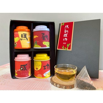 有心凡事都成功【無藏茗茶】[馬到成功] 無藏綜合四入小茶禮 P01 摩羯座生日好茶 馬年賀禮 新春過年 春節禮盒 年節送禮 企業送禮 開幕禮 祝福禮 送禮推薦