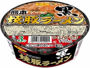 サンポー 焼豚ラーメン黒 熊本とんこつ 84g (旧)