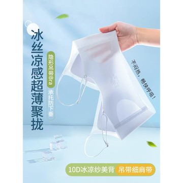 軟支撐無痕內衣女小胸聚攏收副乳防下垂隱形胸罩透氣涼感冰絲文胸