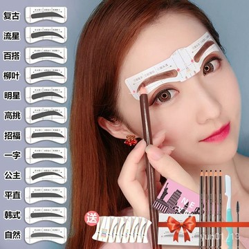 🔥免運🔥臺灣出貨📣【自粘眉貼 送銜接卡】眉毛貼 畵眉貼一字眉眉卡懶人畵眉神器套裝