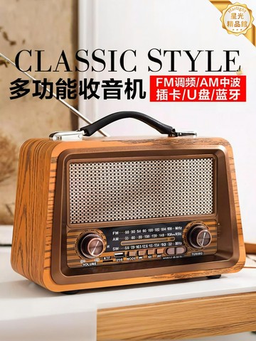 【復古三波段】木質收音機 藍牙音響 迷你音響 便攜音響 插卡音響 復古收音機 藍牙5.0 木質箱體 臥室床頭櫃 老人禮物
