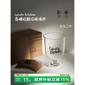 卡羅特高硼硅玻璃水杯耐高溫咖啡杯泡茶牛奶女生家用網紅喝水杯子