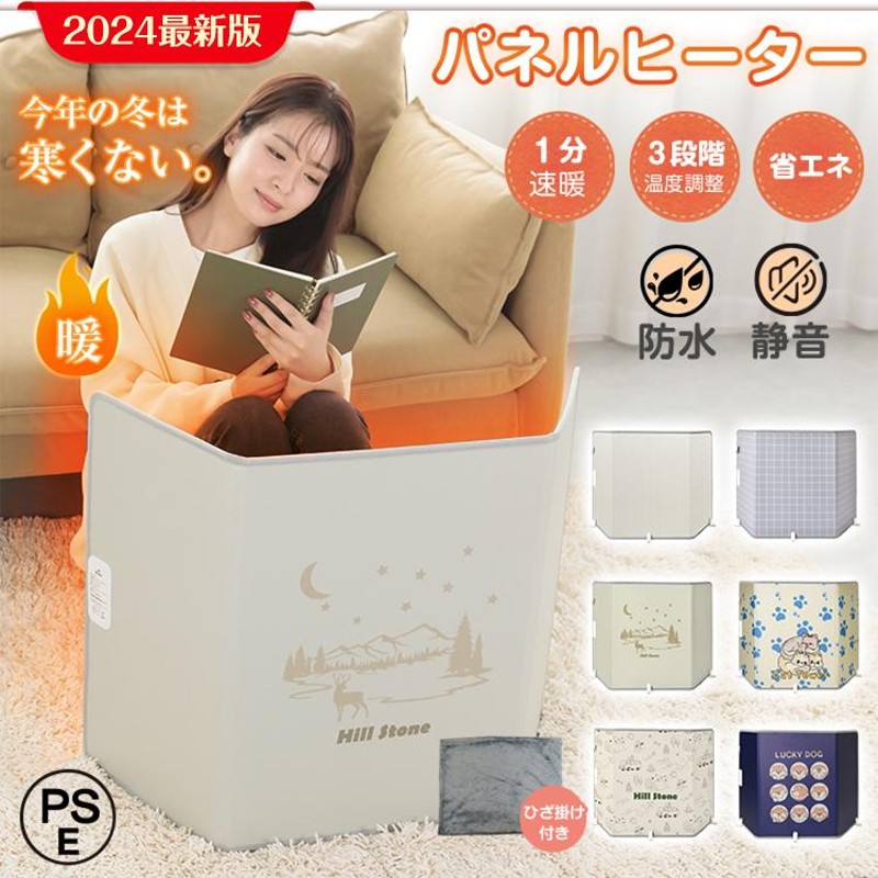 サンラメラ ニューセラミックヒーター 1200W型 パネルヒーター 元箱付