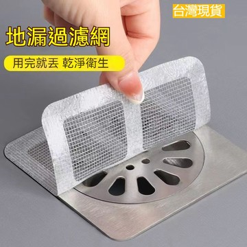 台灣出貨 浴室毛髮過濾攔發網衛生間下水道過濾器廚房 毛髮過濾網 毛髮濾網 濾網 浴室 廚房 一次性地漏 防堵貼 排水地貼