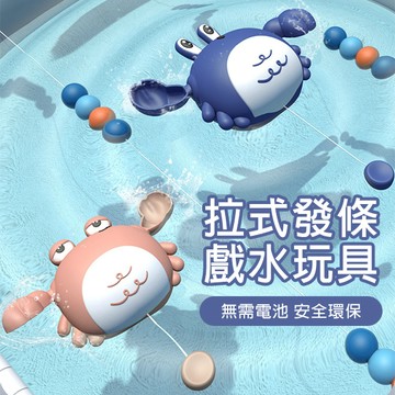 洗澡玩具 戲水玩具 洗澡神器 寶寶洗澡玩具 鴨子戲水 小螃蟹滑水發條玩具 浴室游泳玩具-321寶貝屋