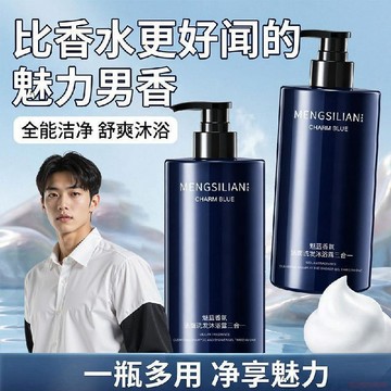 桃園出貨✨魅藍香氛三合一潔面洗髮沐浴露清爽控油持久留香男女 500g男士沐浴露 洗髮水 洗面奶 香水胺基酸沐浴露