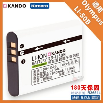 🍎【台灣出貨】Olympus μ U Tough6000 uTough8000 鋰電池 電池 LI-50B LI50B