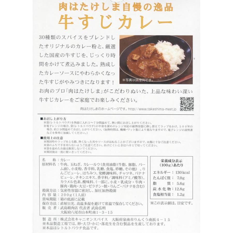 肉はたけしま 牛すじカレー＆欧風ビーフカレー レトルトカレー 計3食詰め合わせセット