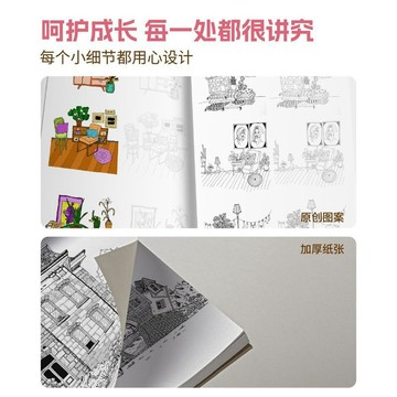 創意場景 建築線稿 描摹本 線描 手繪素描 線稿 控筆練習臨摹本 畫圖畫冊