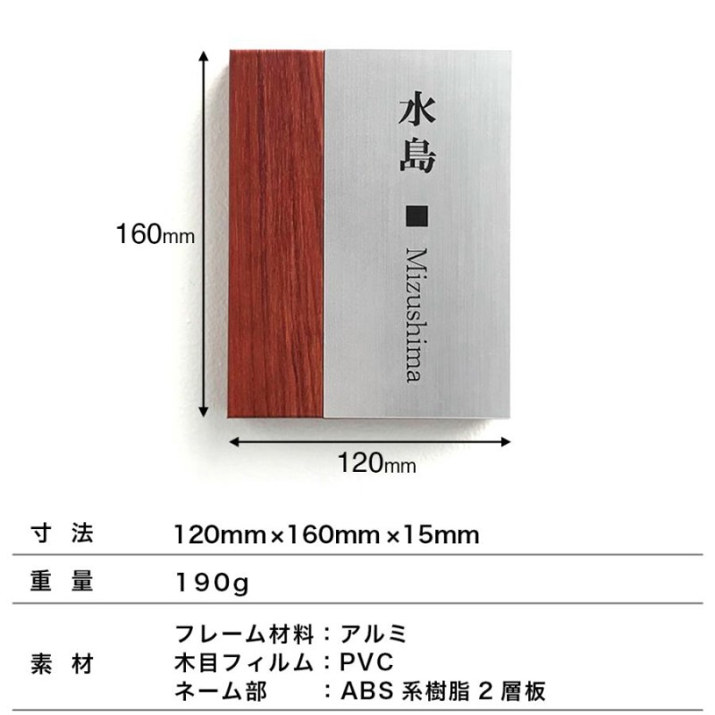 表札 1216表札 【送料無料】 おしゃれ 木目調 戸建て 二世帯 長方形 縦