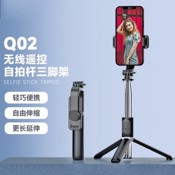 一體式自拍桿旅游自拍可伸縮無線遙控遠距離拍攝方便收納三腳撐架