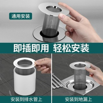 限時搶購⚡ 浴室地漏過濾網 水槽排水孔濾網 毛髮防堵神器 洗手台廁所通用 不鏽鋼濾芯