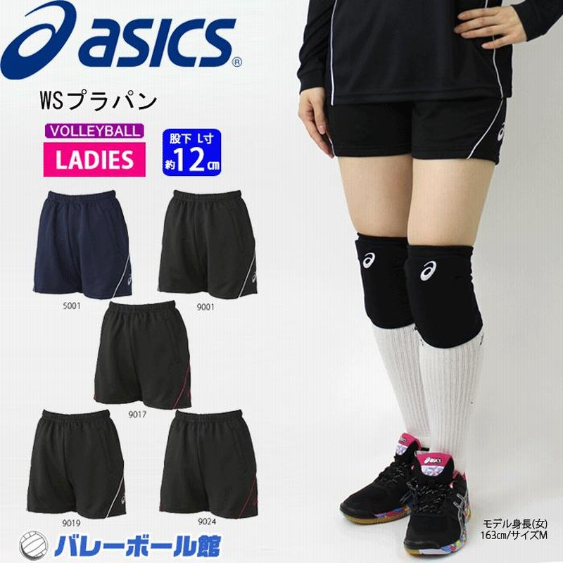 アシックス バレーボール ウェア パンツ 練習着 短パン プラパン