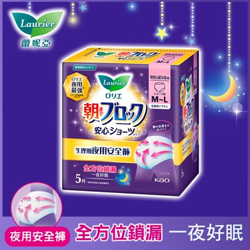 Laurier蕾妮亞 超吸收 褲型夜用衛生棉5片(包裝隨機出貨)