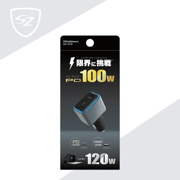Kashimura 高速快充QC+PD車充頭120W DC-072
