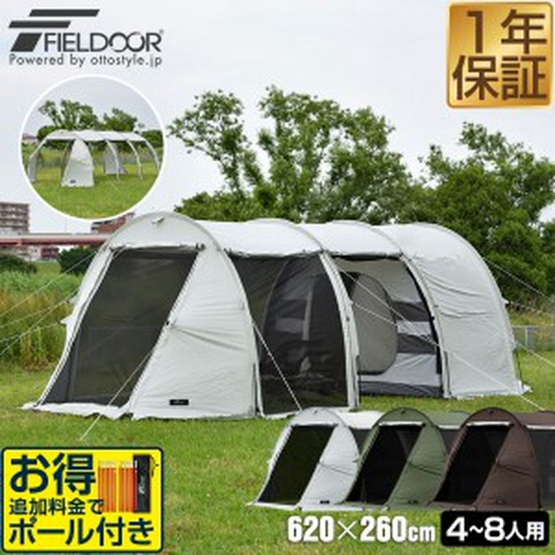 FIELDOOR フィールドア トンネルテント480 シェルター カマボコ UV FIELDOOR（フィールドア） | トンネルテント 480