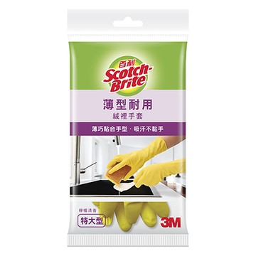 3M百利薄型耐用絨裡手套/黃/XL