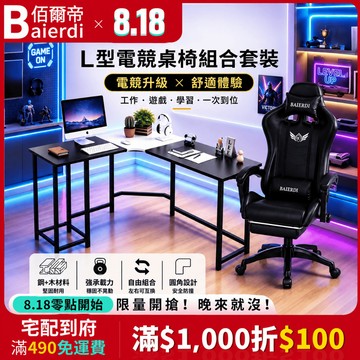 【現貨💥免運】炫酷電競桌椅組合 電競風 L型電腦桌 電腦桌 遊戲桌 辦公桌 電競桌 遊戲電競桌 書桌 桌子 書桌 電競椅