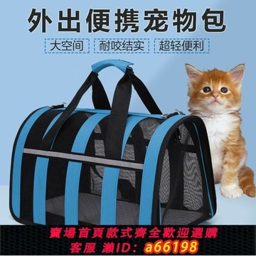 【台灣公司 可開發票】貓包外出便攜透氣斜跨手提式寵物包貓咪攜帶貓籠貓袋狗背包