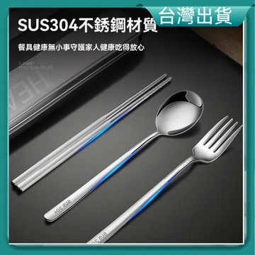 隔日到貨🐲餐具 餐具組 環保餐具 環保餐具組 不鏽鋼餐具 隨身餐具 外出餐具 筷子湯匙組 不鏽鋼湯匙 不鏽鋼 筷子叉子