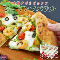 カットしてあるから食べやすい!本格ナポリピッツァ!