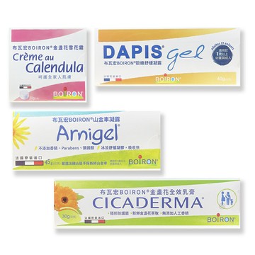 {Boiron布瓦宏}山金車凝露/金盞花雪花霜/歐蜂舒緩凝露/金盞花全效乳膏 *小柚子*