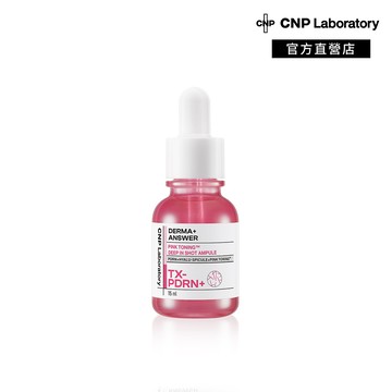【CNP Laboratory】 專業微導粉潤安瓶 15ml ｜品牌旗艦店 PDRN 微晶 導入 保濕 亮白
