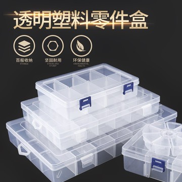 塑料螺絲釘子收納盒螺絲釘子褲盒子裝放整理箱家用分格小零件盒