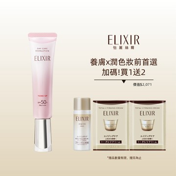 ELIXIR 怡麗絲爾 潤色粉嫩小金管組限定組